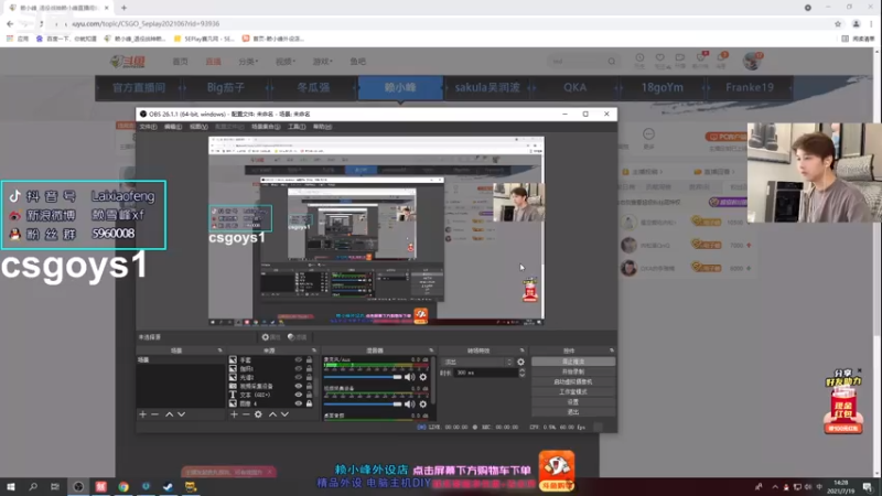 【2021-07-19 14点场】赖小峰：【明天去杭州】44天