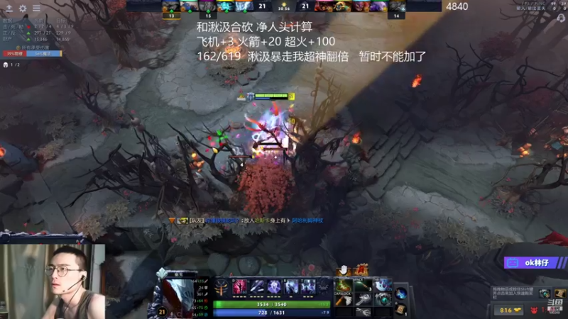【2021-07-17 22点场】ok林仔：和湫汲合砍，你懂1号位吗？