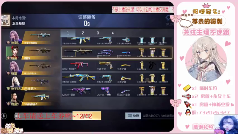 【2021-07-19 21点场】蹭妹：平板陀-萌新求守护