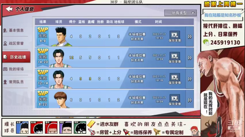 【2021-07-17 20点场】SpL丶赞gg：【阿赞】卢卡哇在线滑步~！