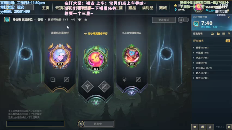 【2021-07-14 22点场】诗萌大大：祖安/电一：安徽新人主播求关注~
