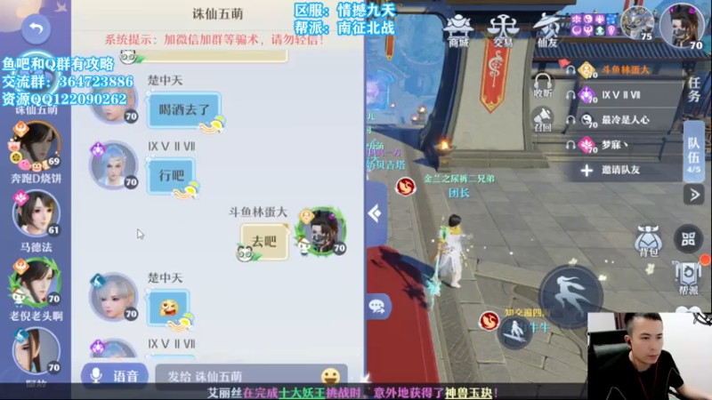 【2021-07-18 19点场】冫林蛋大丷：70级才是开始，欢迎来到梦幻新诛仙