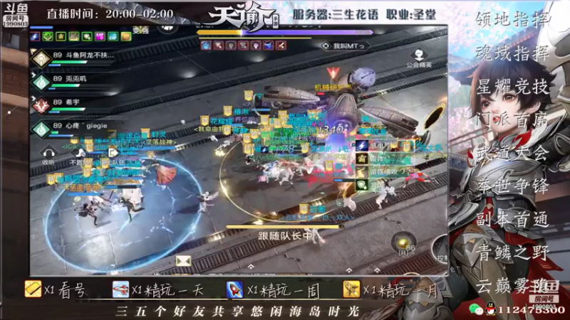 【2021-07-18 20点场】阿龙不扶树：神耀老圣堂