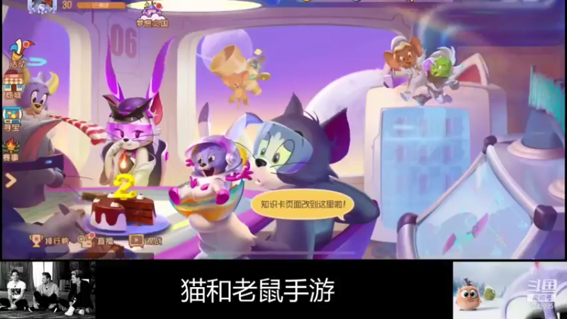【2021-07-18 19点场】静静不吃饭：猫和老鼠-静静不吃饭