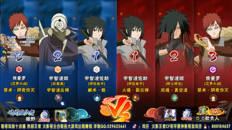 Kurozuka名超+ 火影忍者：2021-07-17 21点场+第四段：宁智波佐助成功一穿三完虐对面，轻松赢得比赛