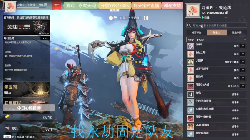 【2021-07-18 19点场】天沧澪：憨憨妹子的游戏人生