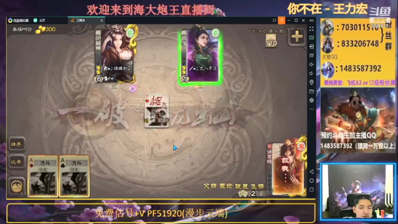 【2021-07-17 21点场】海大炮王o：晚上好，直播中