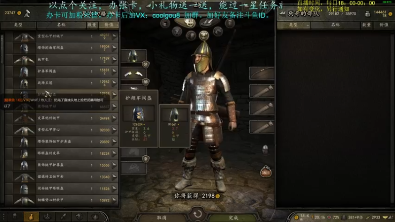 【2021-07-18 19点场】618是真滴帅：骑砍2！狗蛋继位！