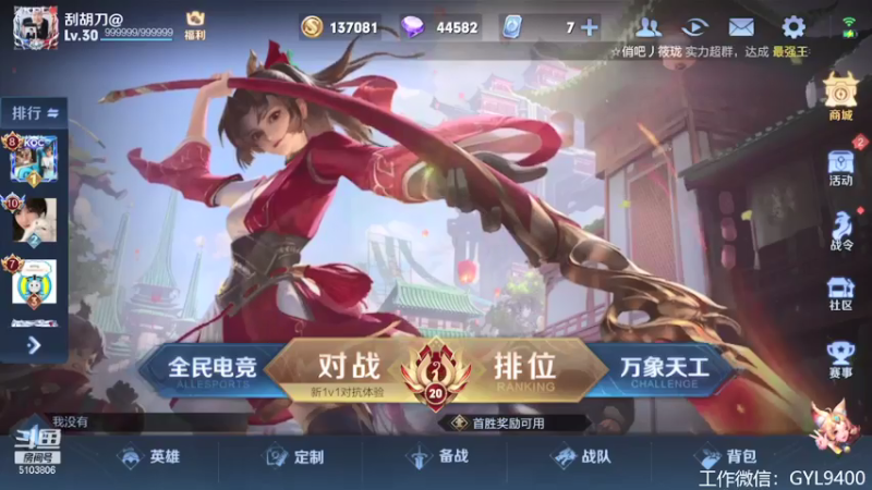 【2021-07-19 09点场】皇玺丶Fly高一刀：高一刀：这赛季大目标