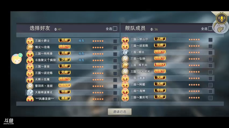 【2021-07-19 21点场】三国朦胧细雨：每晚8点冲击无尽34关招募老水手顶级驱逐