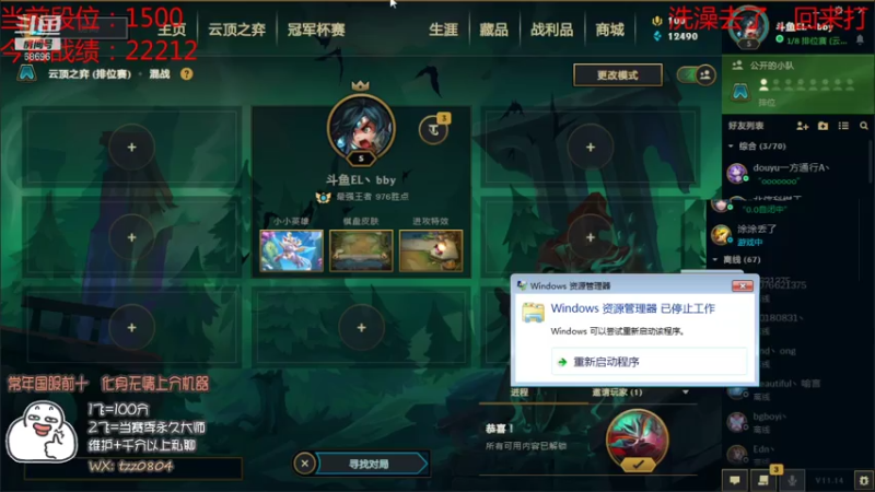 【2021-07-19 06点场】小象丶bby：1000冲2000了，圆梦滴神归来！！