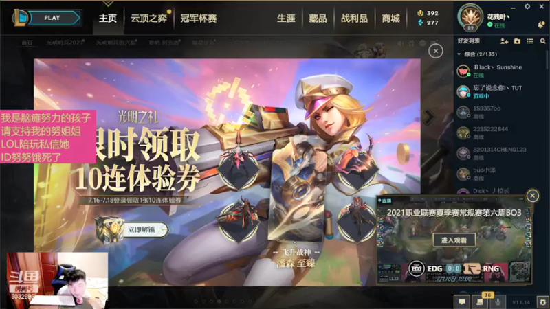【2021-07-18 21点场】LEN冷静：谢谢用户80625566