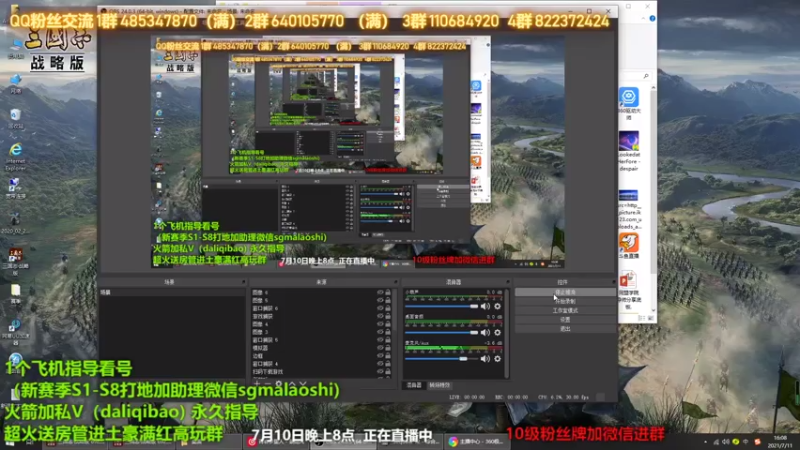 【2021-07-11 16点场】三国马老师：正在直播新赛季打地第二天