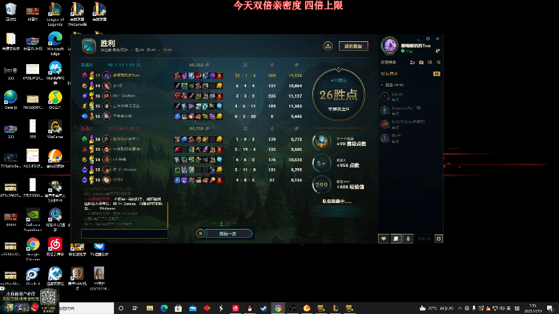 【英雄联盟】叶音符的精彩时刻 20210719 01点场