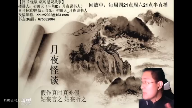 【怪谈】魔鬼在人间.后篇