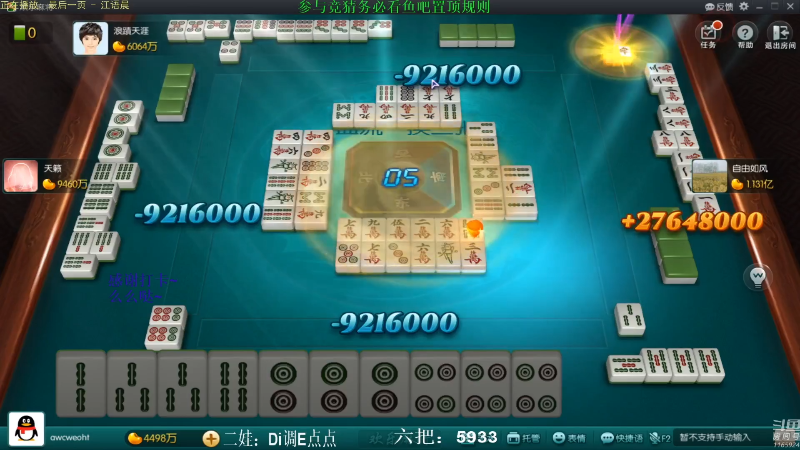 【欢乐麻将】靓旭的精彩时刻 20210719 07点场