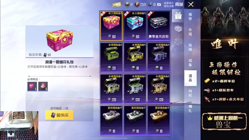 【2021-07-18 23点场】dy唯叶：三队跑边？钢枪？