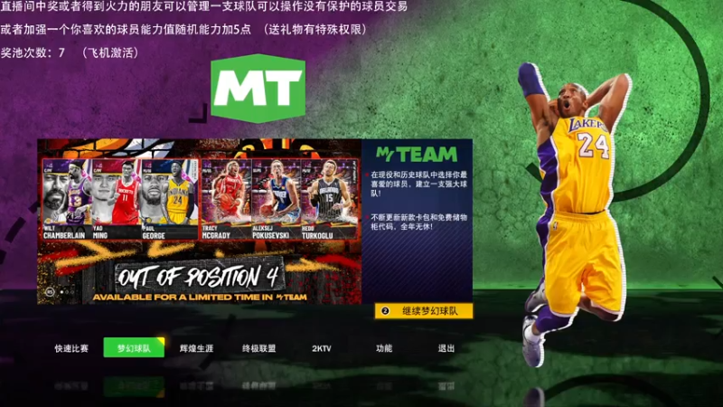 【2021-07-12 22点场】喝不完的可乐：小乐：NBA2K21大联盟第十赛季