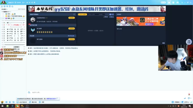 【2021-07-18 19点场】轰轰仔：轰轰：神看完比赛来。