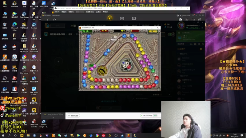 【2021-07-19 14点场】Table白羊：【王者妖姬】钻石屠杀！相声教学~不懂就问