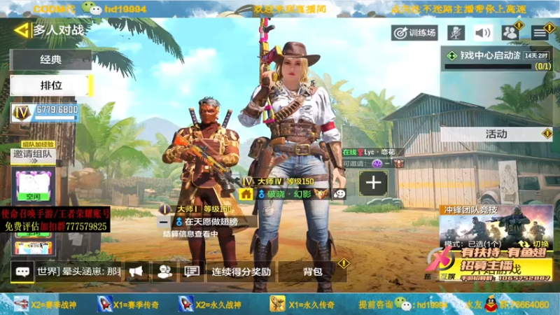 【2021-07-18 21点场】叫老公别叫老郭：免费帮打战神,CODM欧莱雅梦幻联动