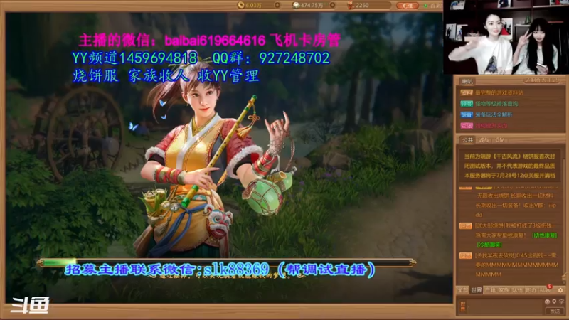 【2021-07-18 12点场】叫我拿拿吧：千古风流板砖攻略搜集中