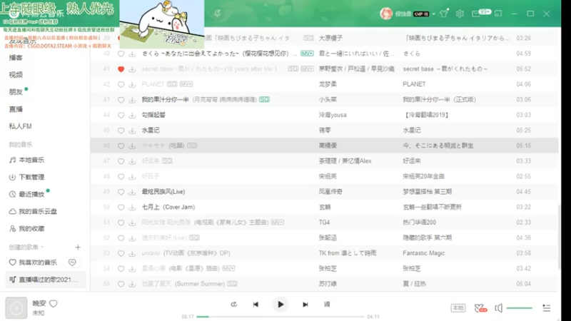 【2021-07-18 21点场】阿雅Midori：你可爱你先说的直播间