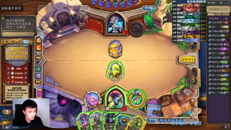 【2021-07-18 19点场】杨清枫：一个月30多个12胜的主播 现场吹牛！