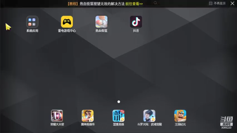 【2021-07-12 10点场】季末入云丶：热血街篮玩玩