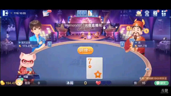 0718特辑，来个提前明牌终结一下，结果补上来之后，对他们俩来说绝望率越来越高，本来是中高，现在变极高