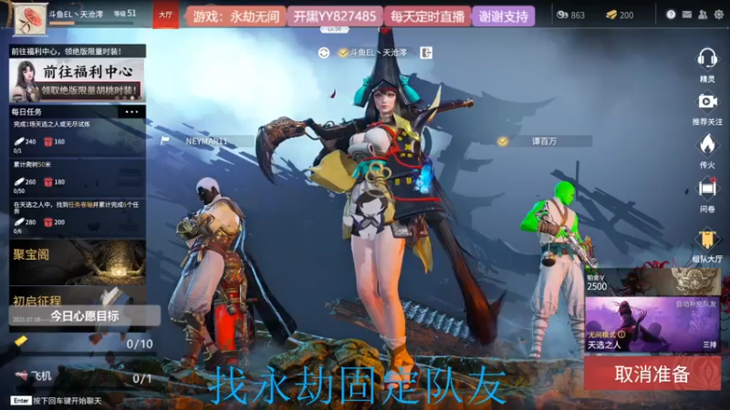 【2021-07-19 08点场】天沧澪：憨憨妹子的游戏人生