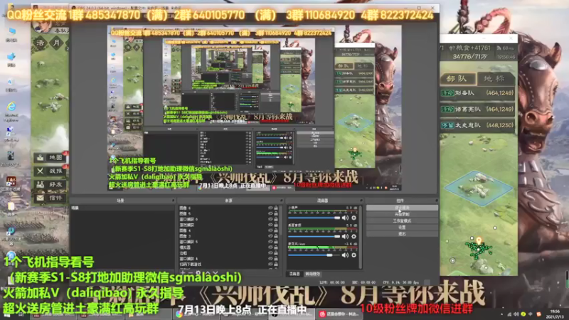 【2021-07-13 19点场】三国马老师：三国志战略版新人指导