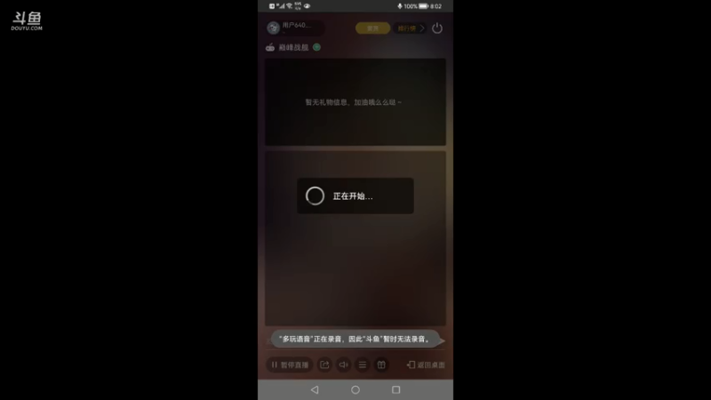 【2021-07-19 20点场】用户64047907：玄尊的直播间