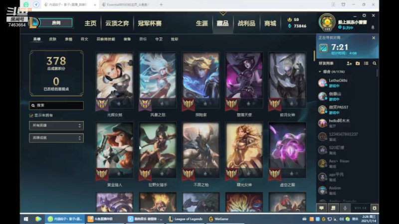 【2021-07-14 02点场】内涵段子丶影子c：钢铁烈阳黄金局艾克打野教学  可上车