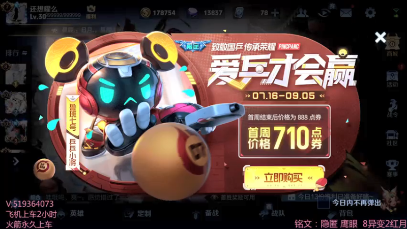 【2021-07-16 15点场】沂小蒙gg：国服曜教科书，100胜率带粉