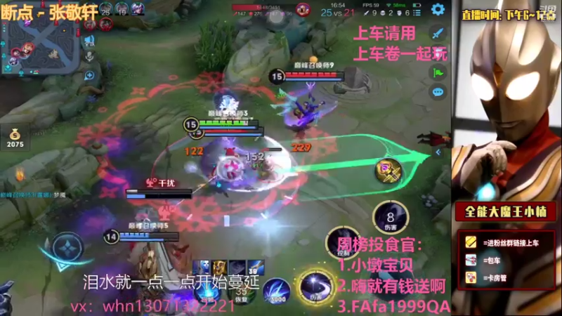 【2021-07-17 18点场】大魔王小楠：冲刺国服火舞第十三天