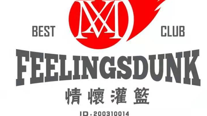 XM情怀灌篮社团内战第一轮最后四组