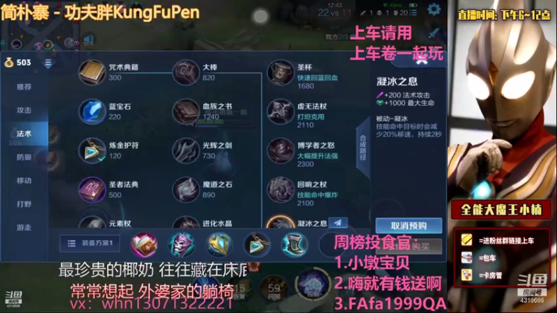 【2021-07-14 00点场】大魔王小楠：冲刺国服火舞第十天