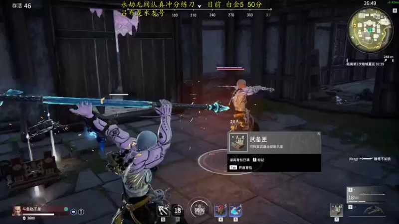【2021-07-19 12点场】杀神丶晴空：永劫上分，斗鱼赵子龙在线下饭0.0