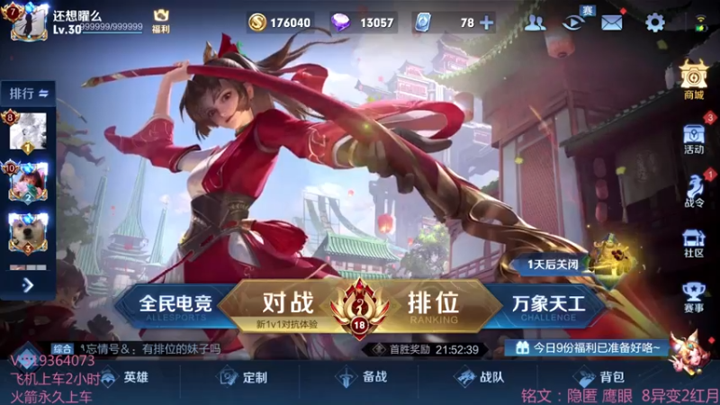 【2021-07-14 16点场】沂小蒙gg：国服曜教科书，巅峰冲2100