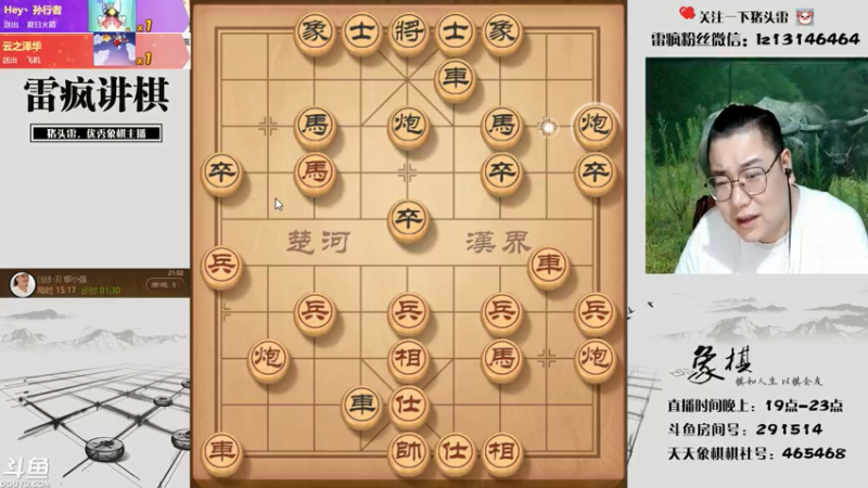 【2021-07-19 21点场】雷疯小叔：体验一个象棋疯子给您带来的快乐