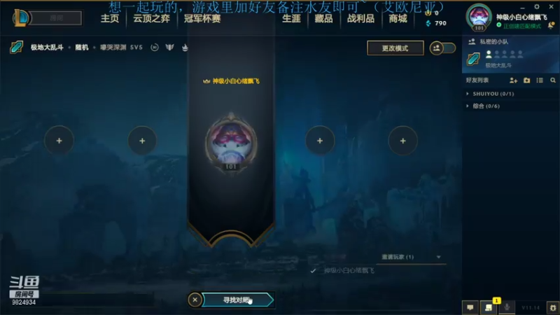 2021.7.18 LOL极地大乱斗——武器（9-9-11，输了，小鹿开的太急了）
