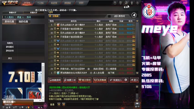 【2021-07-14 16点场】LGDmeye：练枪 开始训练了。