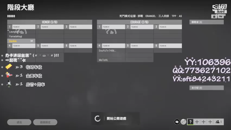 【2021-07-18 18点场】白狄嘟：小白:新手上路!pubg!我来了!