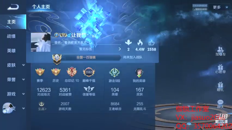 【2021-07-18 23点场】是个枷锁：【枷锁】拿捏巅峰第一！