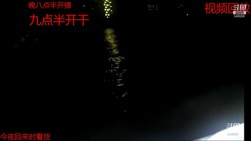 【2021-07-19 02点场】海道丶：恭喜 板爷 罗曼 繁华
