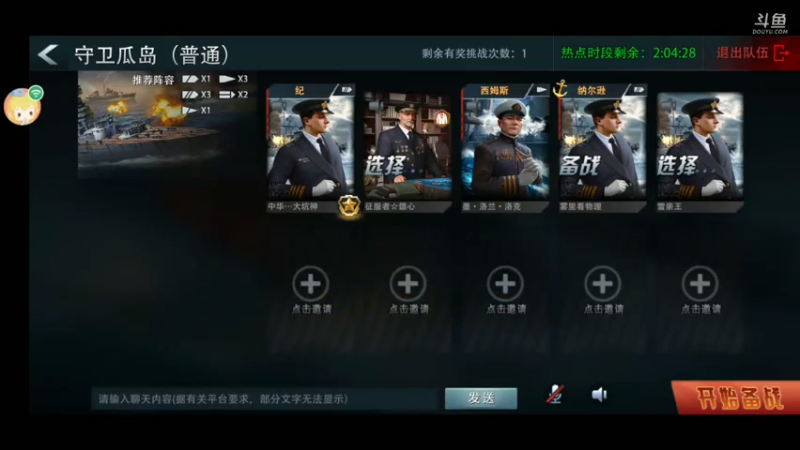 【2021-07-17 20点场】征服者雄心：征服者雄心