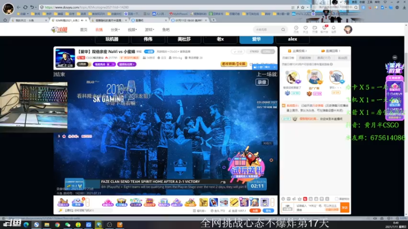 【2021-07-11 08点场】儒雅随和的黄月半：下棋等美洲杯，巴西加油