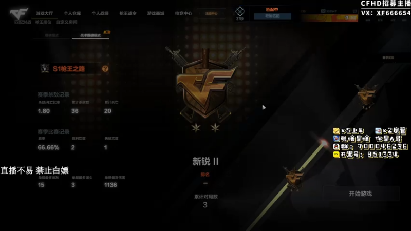 【2021-07-18 19点场】酒鬼不喝酒丶JG：CFHD化羽枪王赏金赛 枪王局！
