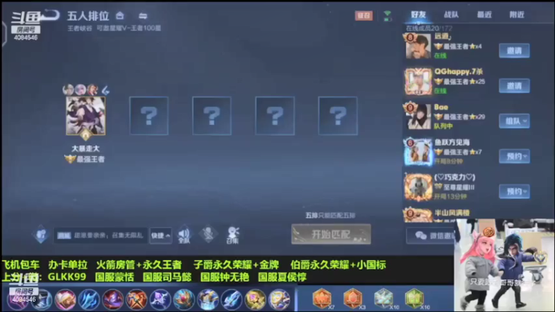 【王者荣耀】爱发呆的辰酱的精彩时刻 20210719 22点场(2)